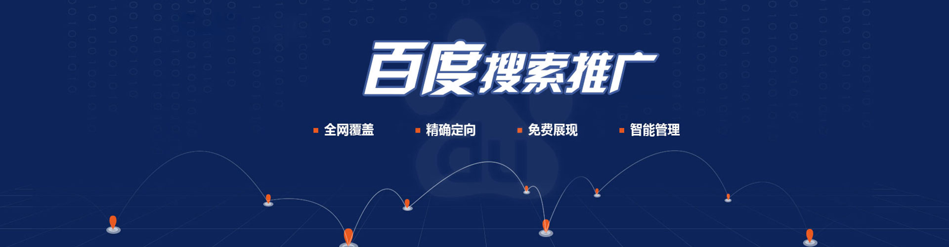 名山百度信息流