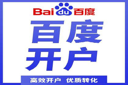 百度竞价广告代运营助力某科技公司实现精准营销
